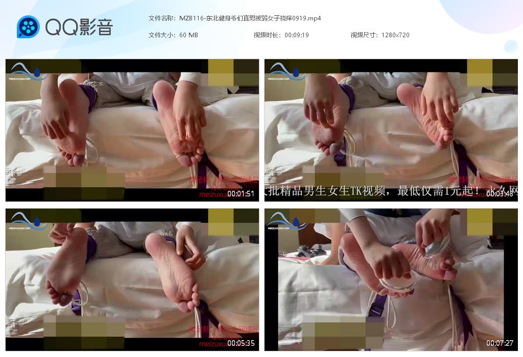 MZB116-东北健身爷们直男被弱女子挠痒