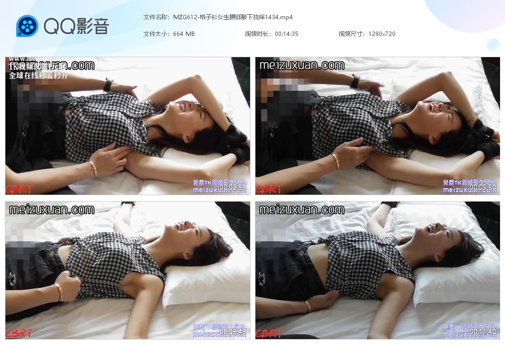 MZG612-格子衫女生腰部腋下挠痒