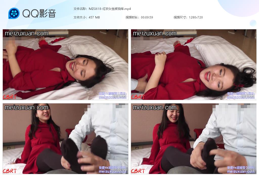 MZG618-红衣女生被挠痒