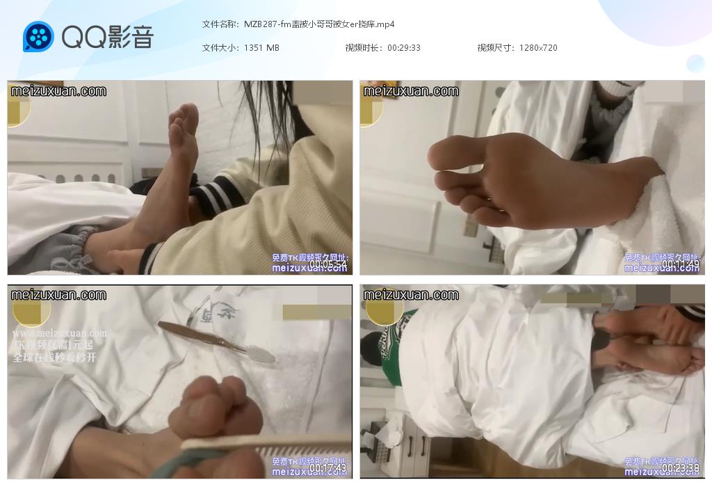 MZB287-fm盖被小哥哥被女er挠痒