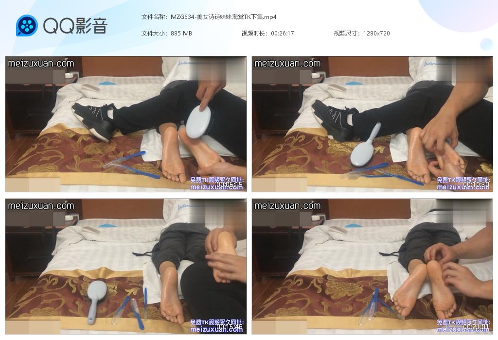 MZG634-美女诗诗妹妹海棠TK下集