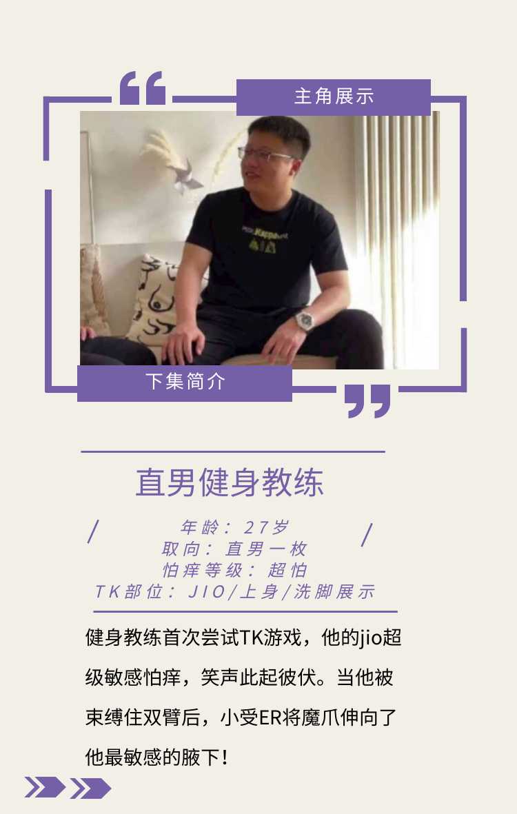 JDD229-超级怕痒直男健身教练首次被小受er疯狂挠(下)